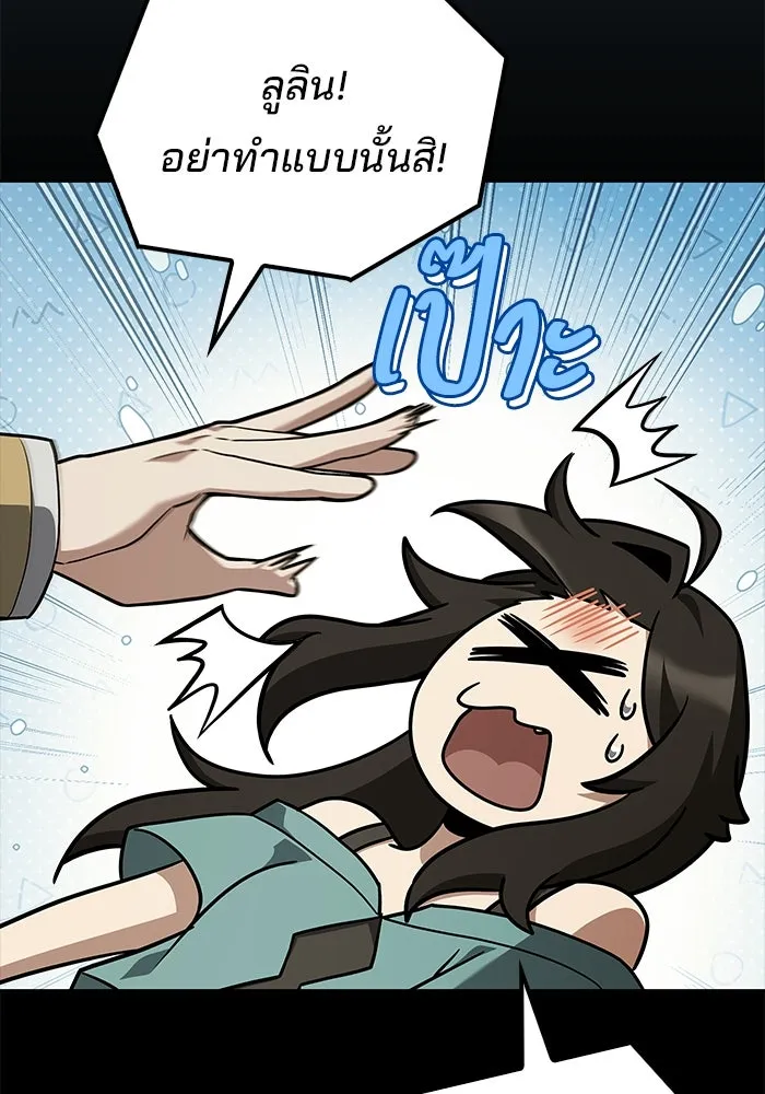 ครัวจอมเวท ตอนที่ 96 รูปที่ 8