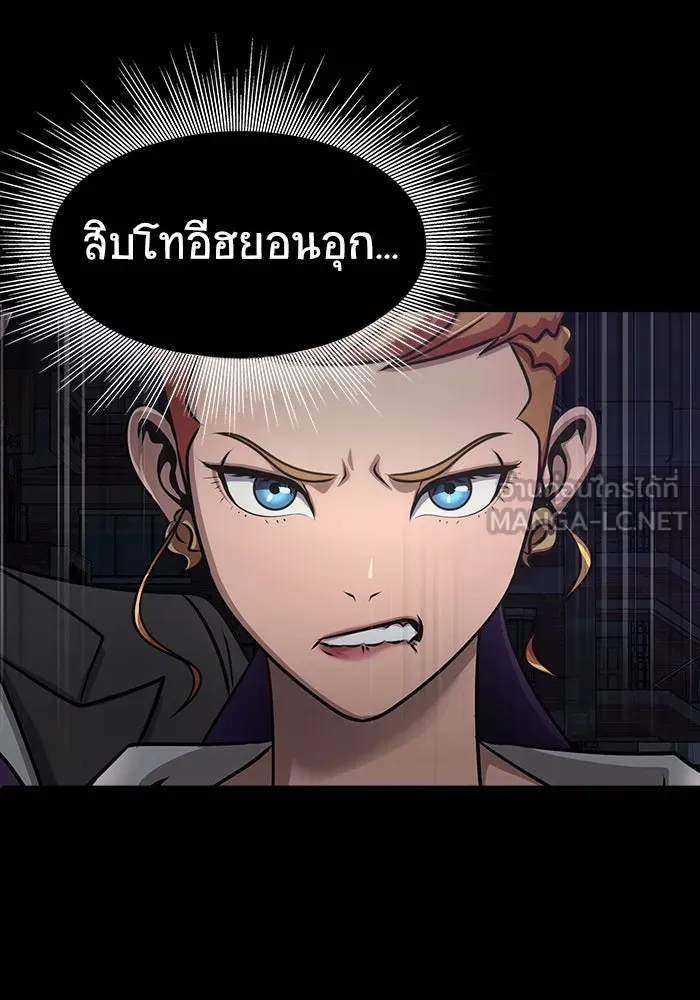 เพลเยอร์นักกินเหล็ก ตอนที่ 33 รูปที่ 180