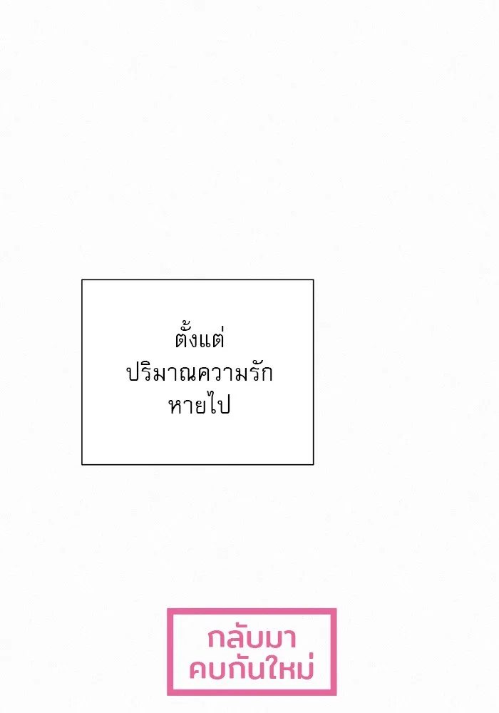 ปฏิบัติการรักวุ่นหัวใจ ตอนที่ 23 รูปที่ 79