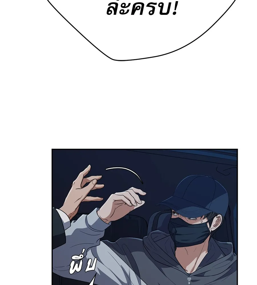 คอลเซ็นเตอร์เปลี่ยนชีวิต ตอนที่ 32 นักล่าเลือด รูปที่ 142