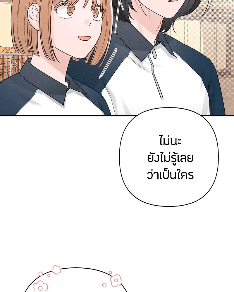 เป็นวัยรุ่นมันเหนื่อย ตอนที่ 55 รูปที่ 62