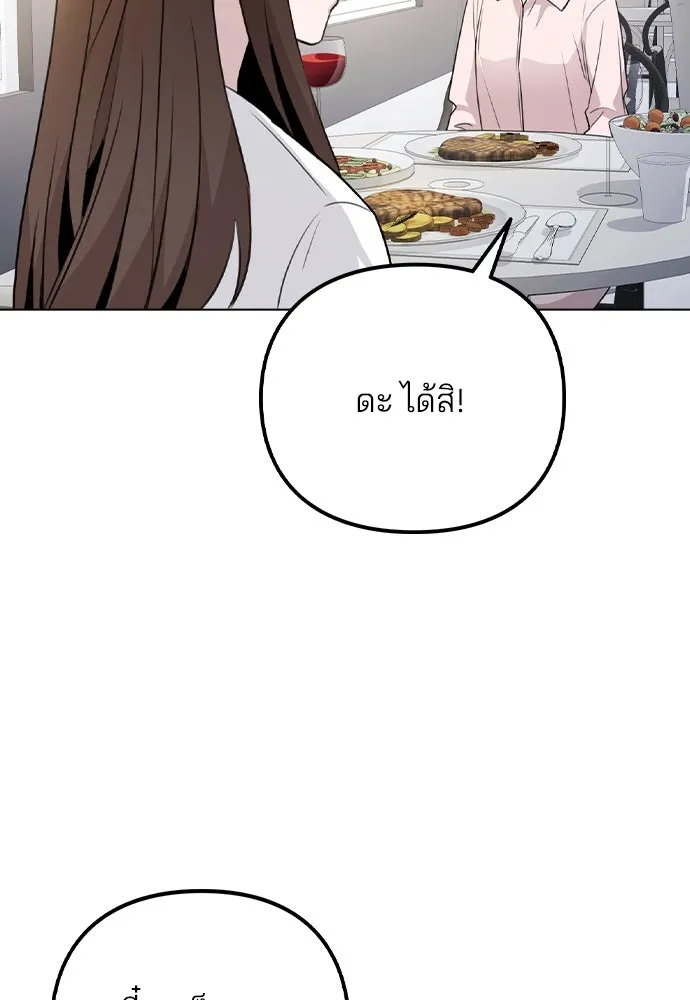 รักผิดแผน ตอนที่ 63 รูปที่ 86