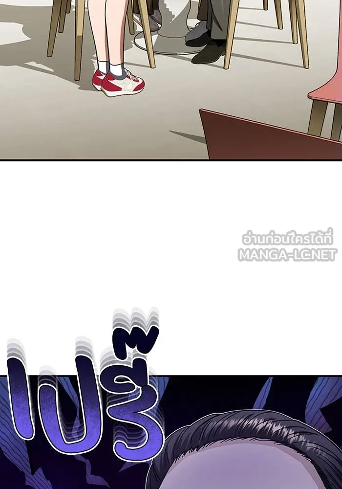 อัจฉริยะนอกคอก ตอนที่ 69 รูปที่ 96