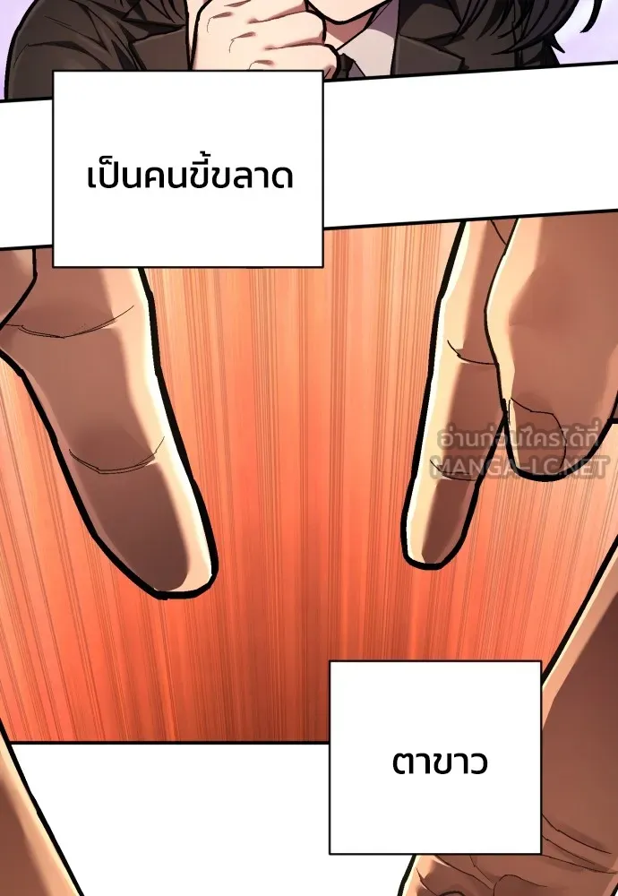 เพชฌฆาตลงทัณฑ์ ตอนที่ 40 รูปที่ 30