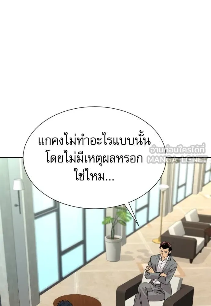 หลานอัจฉริยะ ตอนที่ 45 รูปที่ 51