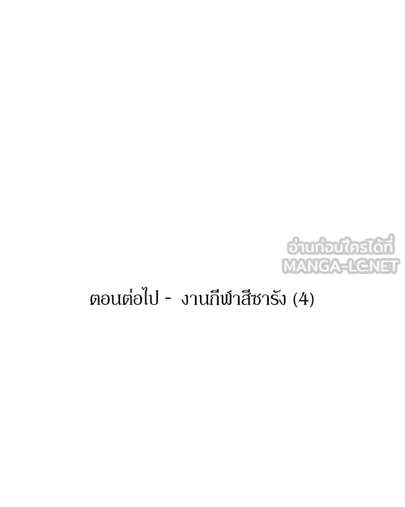 Pyramid Game เกมพีระมิด ตอนที่ 73 รูปที่ 165