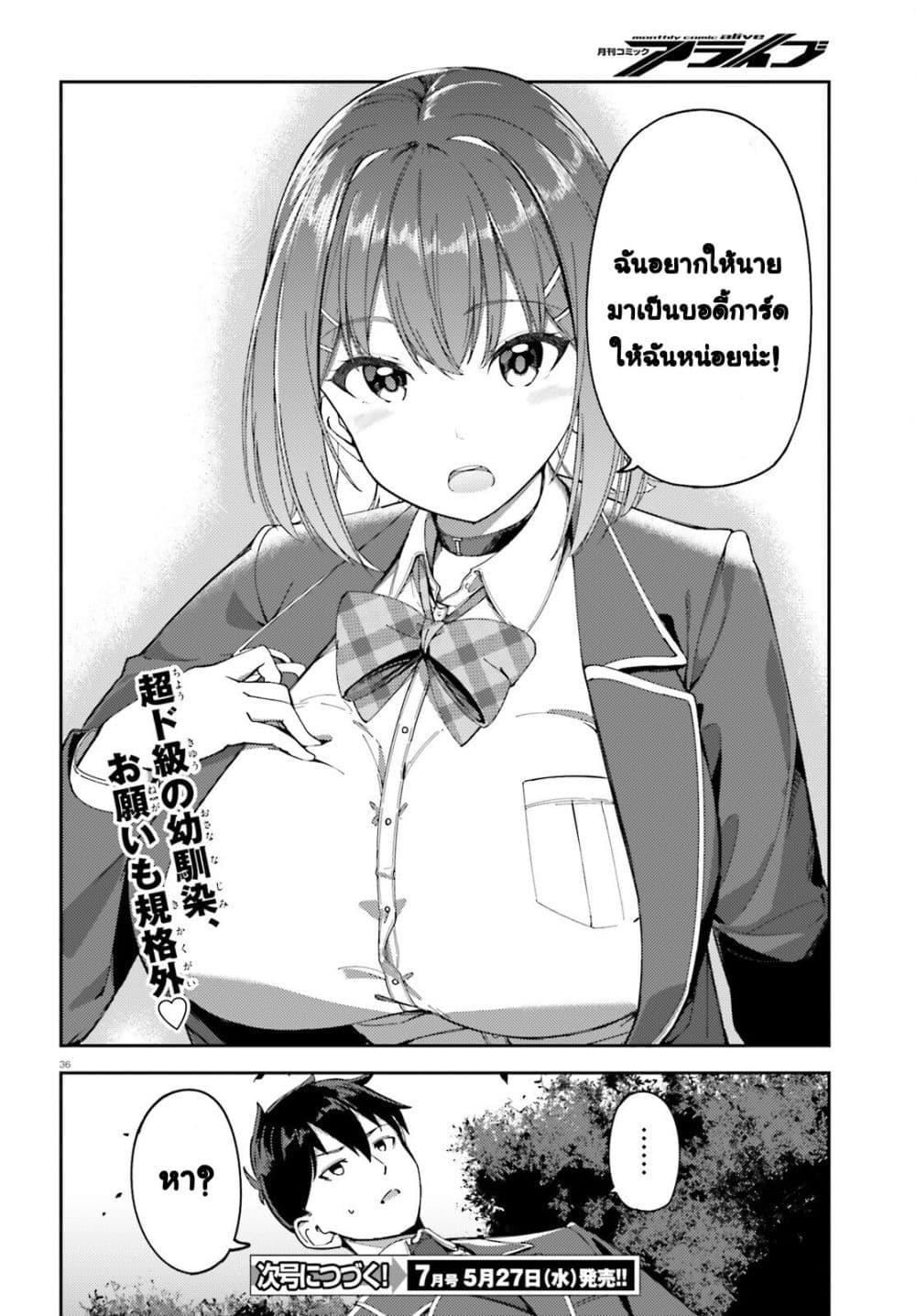 Manga-lc-com อ่านมังงะ อ่านการ์ตูน ออนไลน์ ฟรี Ore no osananajimi ga dekkkkaku narisugita ตอนที่ 1 2 3 4 5 6 7 8 9 10 11 12 13 14 ฟรี ไม่มีโฆษณา Manga-lc - อ่าน มังงะ อ่าน การ์ตูน ออนไลน์ อ่านมังงะ ฟรี