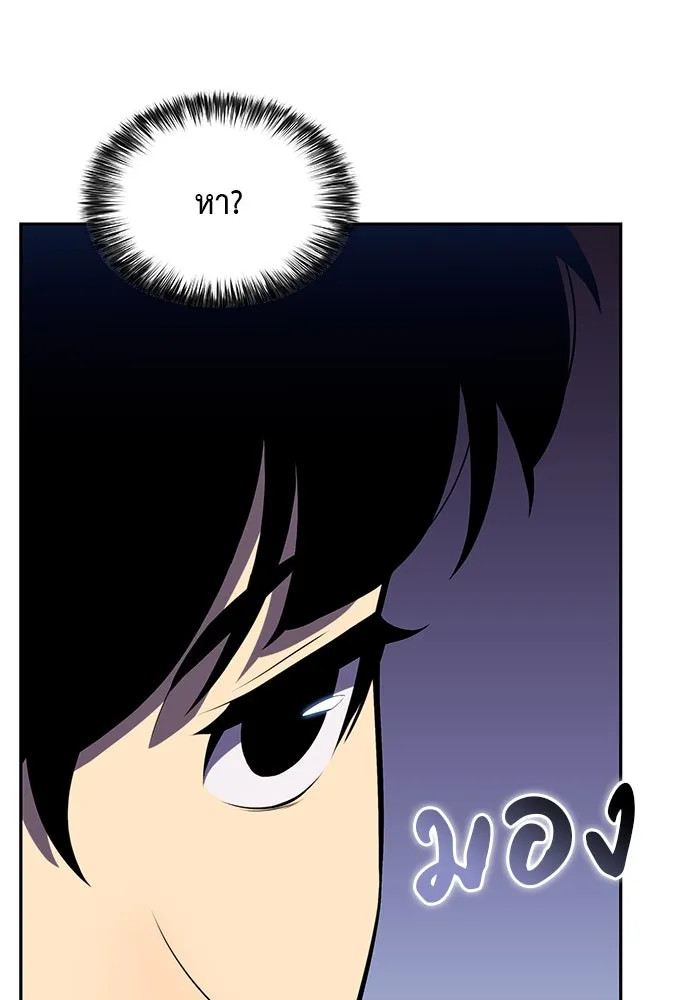 ลูกชายคนเล็กของดยุกคือมือสังหาร ตอนที่ 9 รูปที่ 104