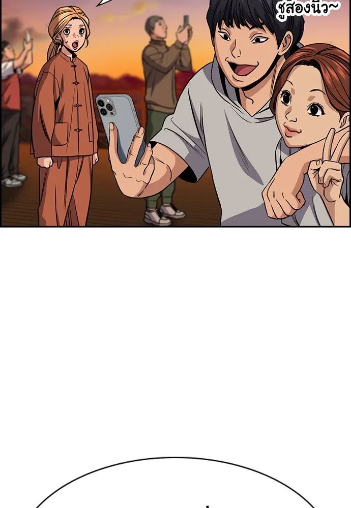 การศึกษาที่แท้จริง ตอนที่ 154 รูปที่ 59