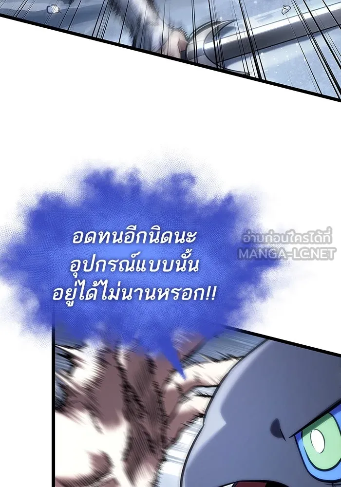 หลังวันสิ้นโลก ตอนที่ 113 รูปที่ 24