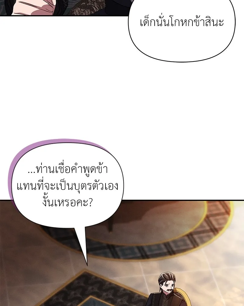 โอ้ ศัตรูที่รัก ตอนที่ 77 รูปที่ 61