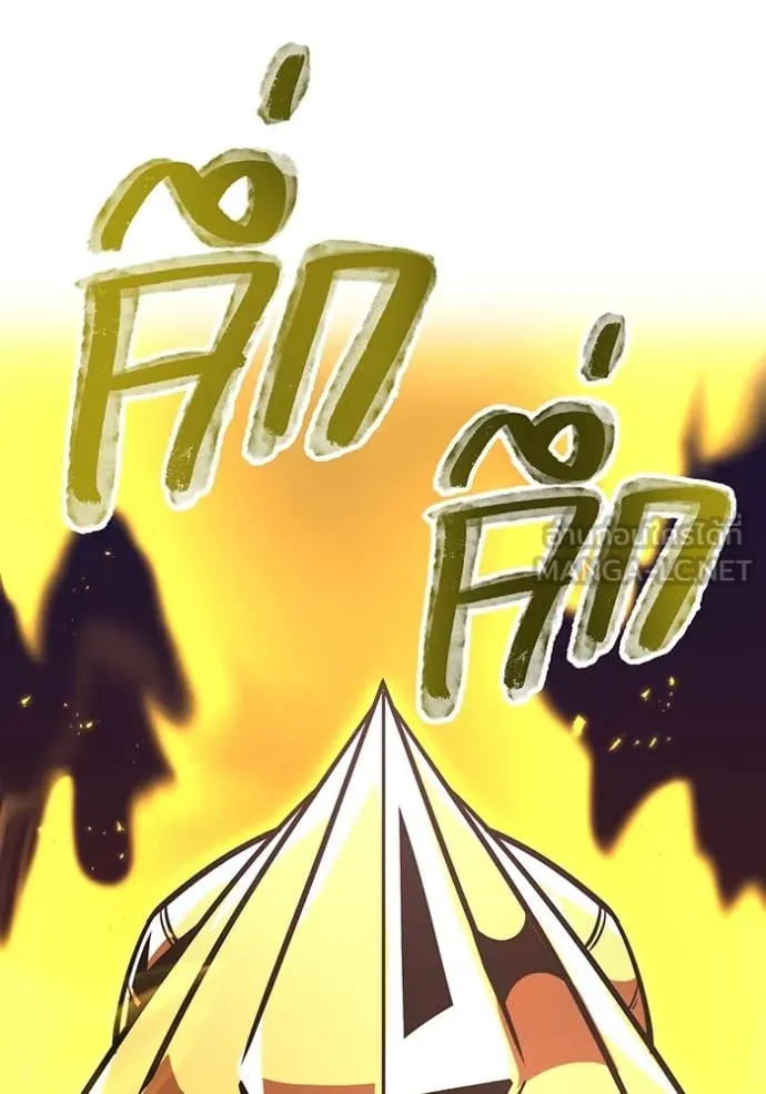 เพลเยอร์เลือดเทวะ ตอนที่ 63 รูปที่ 195