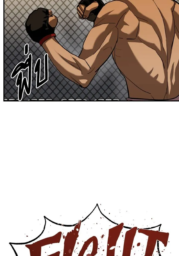 ราชาแห่งอ็อกทากอน ตอนที่ 32 รูปที่ 73