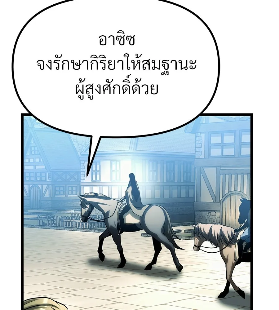 จอมเวทคนเลี้ยงแกะ ตอนที่ 15 รูปที่ 128