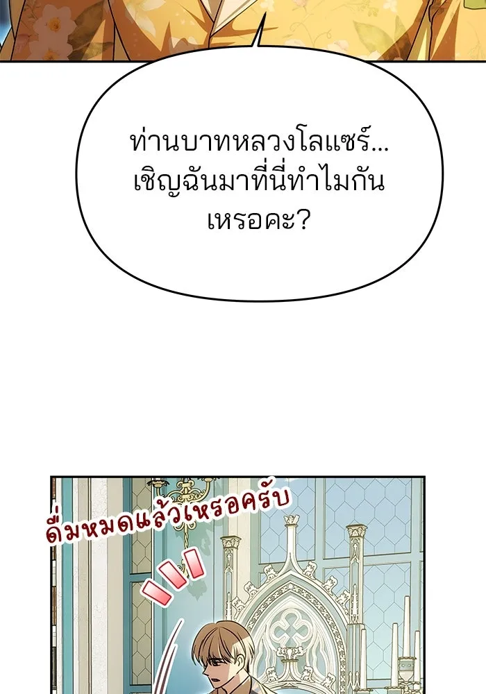 เกมรักจับสามี ตอนที่ 9 รูปที่ 95