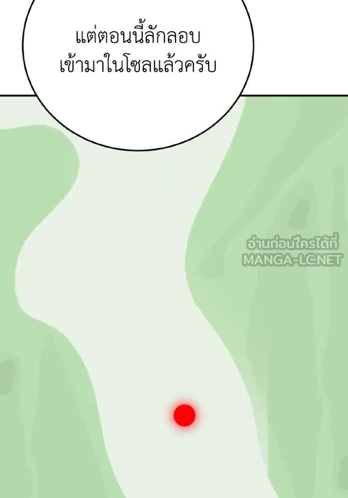 อัจฉริยะนอกคอก ตอนที่ 137 รูปที่ 112