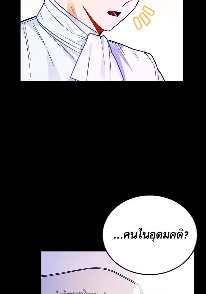 บุตรีดยุกขอไม่แต่งงานbrกับหนุ่มในฝัน ตอนที่ 11 รูปที่ 85