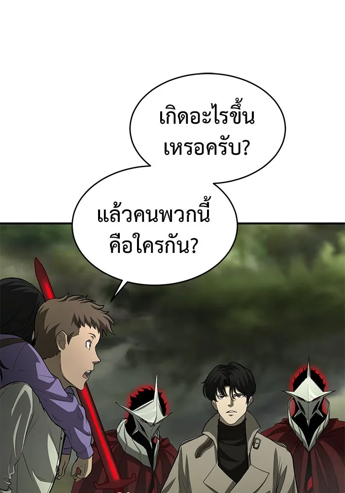การกลับมาของทรราชวันสิ้นโลก ตอนที่ 5 รูปที่ 101