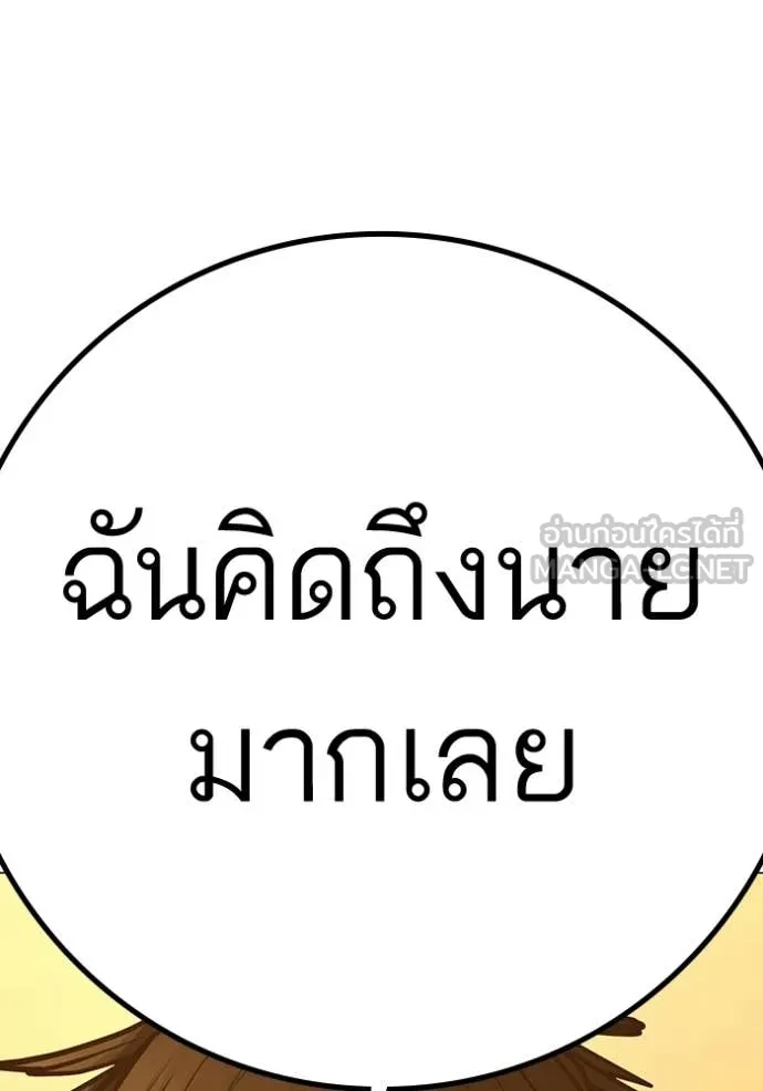reality ตอนที่ 194 รูปที่ 192