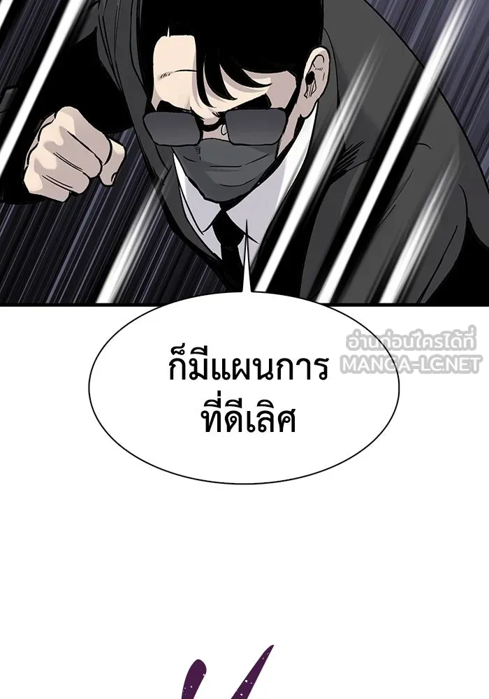 มีนา เกิดมาล่า ตอนที่ 70 รูปที่ 75