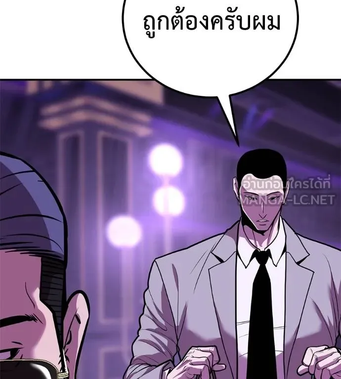 เรียกฉันว่าพระเจ้า ตอนที่ 35 รูปที่ 180