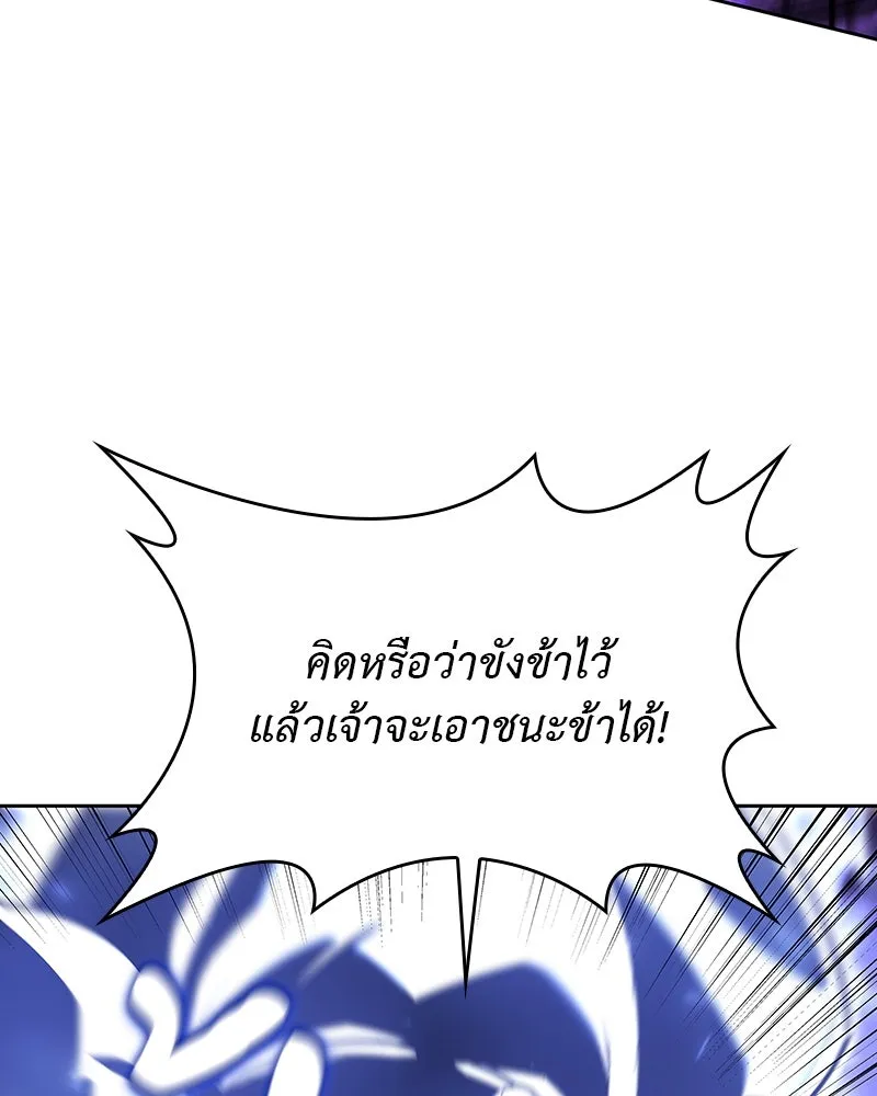 เกิดอีกทีเป็นว่าที่ประมุขลัทธิมาร ตอนที่ 83 รูปที่ 103