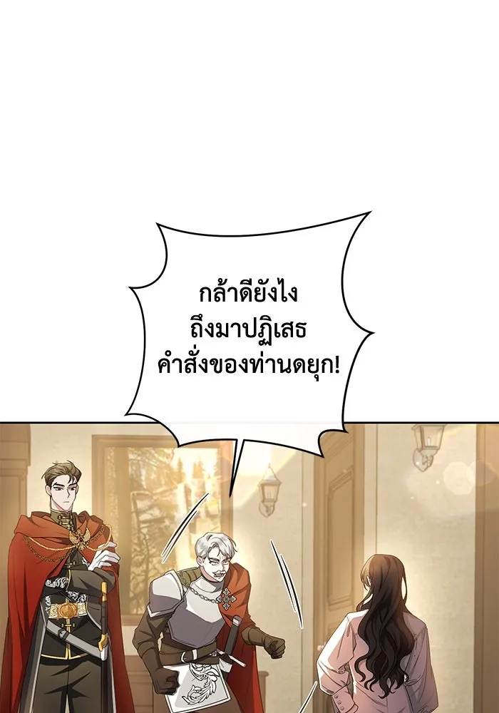 อยู่ดี ๆ ก็มีนางเอกนิยายเป็นเพื่อนบ้าน ตอนที่ 4 รูปที่ 17