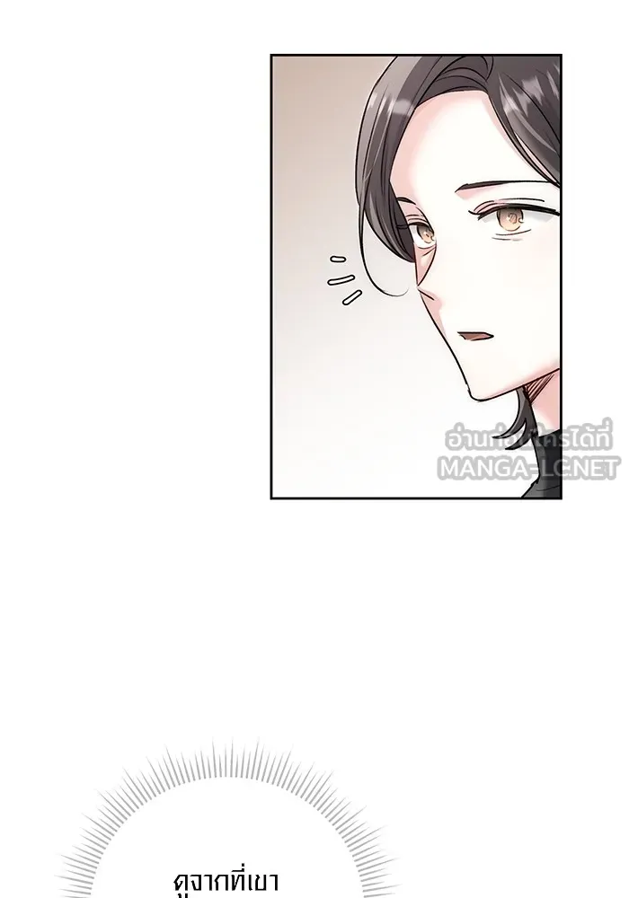 ออร่าดาราอัจฉริยะ ตอนที่ 18 รูปที่ 33