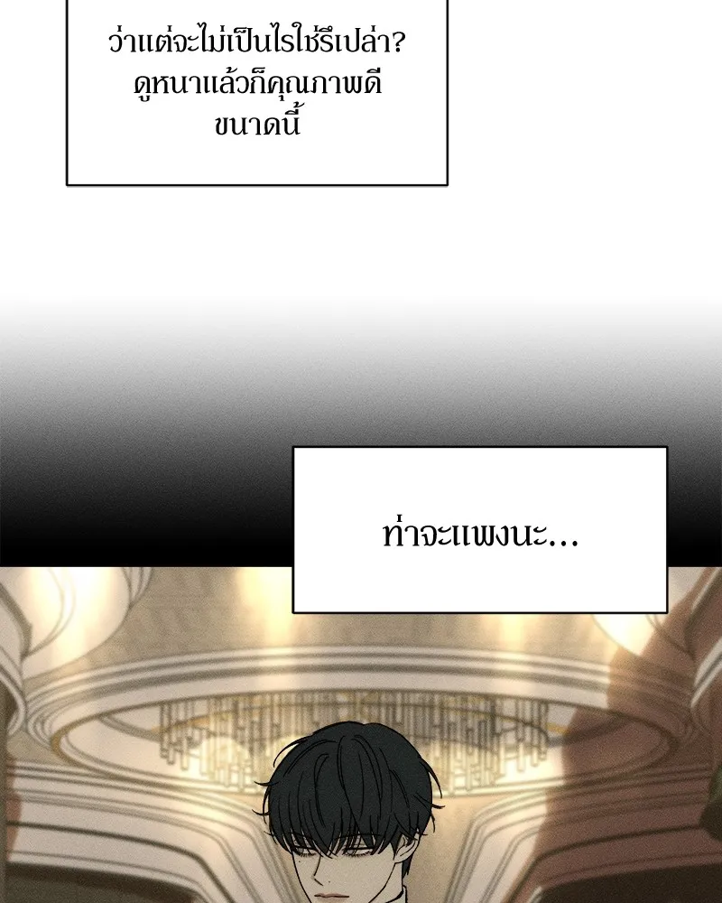 บุปผารุ่มราคะ ตอนที่ 34 รูปที่ 109