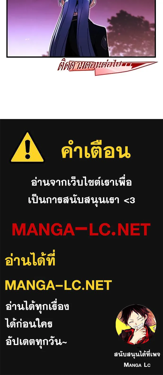 ชำแหละอะคาเดมี ตอนที่ 47 รูปที่ 203