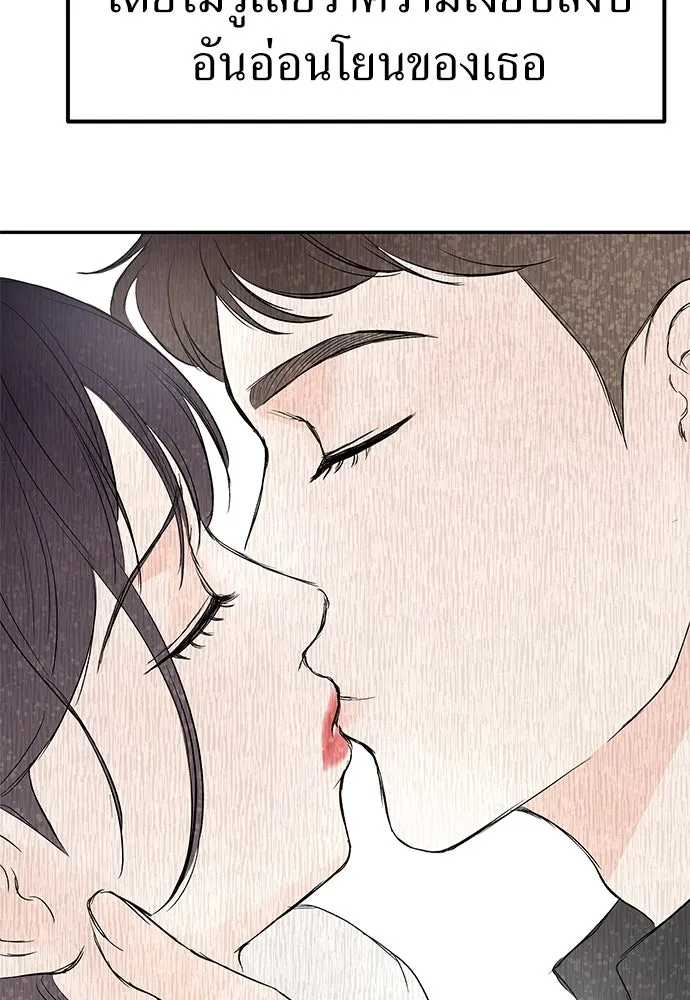 ถ่านไฟเราไม่เก่าเลย ตอนที่ 34 รูปที่ 103