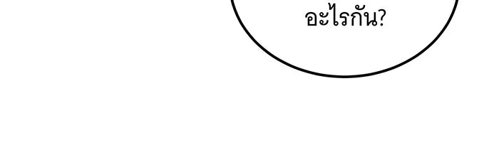 เปลี่ยนบทร้ายให้เป็นบทรัก ตอนที่ 8 รูปที่ 5