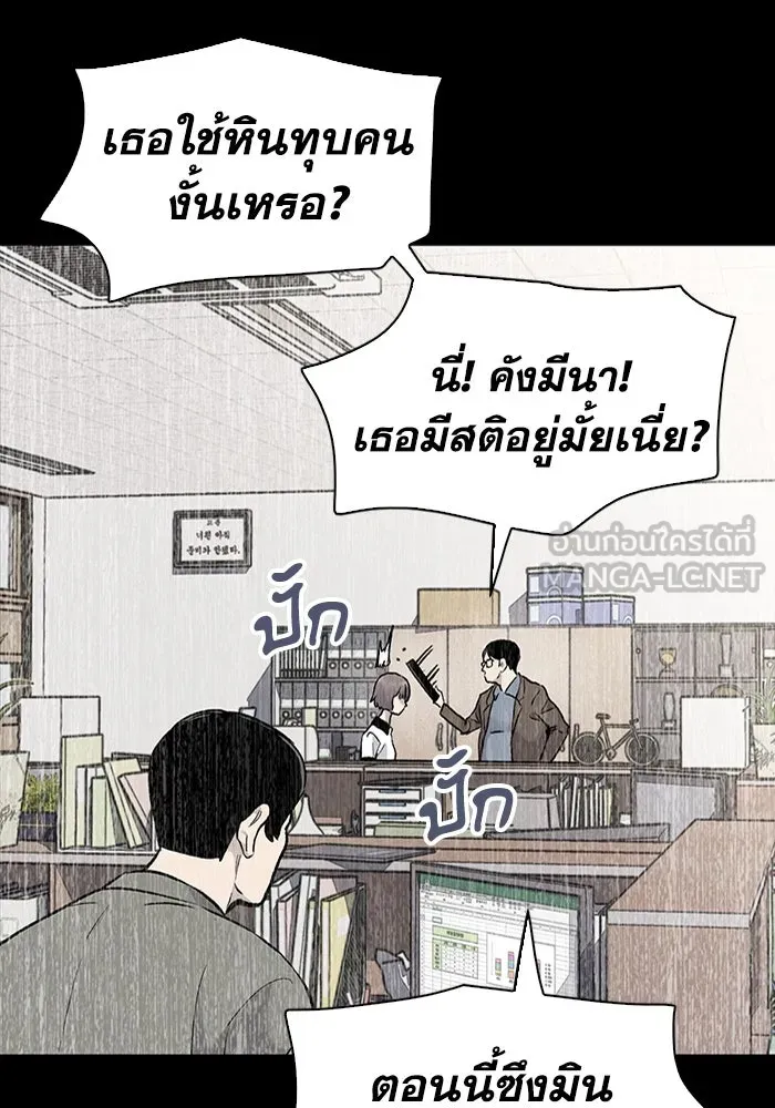 มีนา เกิดมาล่า ตอนที่ 64 รูปที่ 42