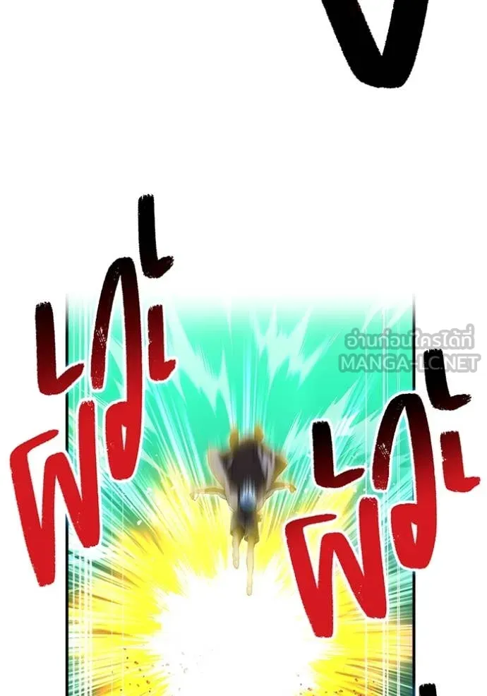 ฮันเตอร์สกิลโกง ตอนที่ 77 รูปที่ 130