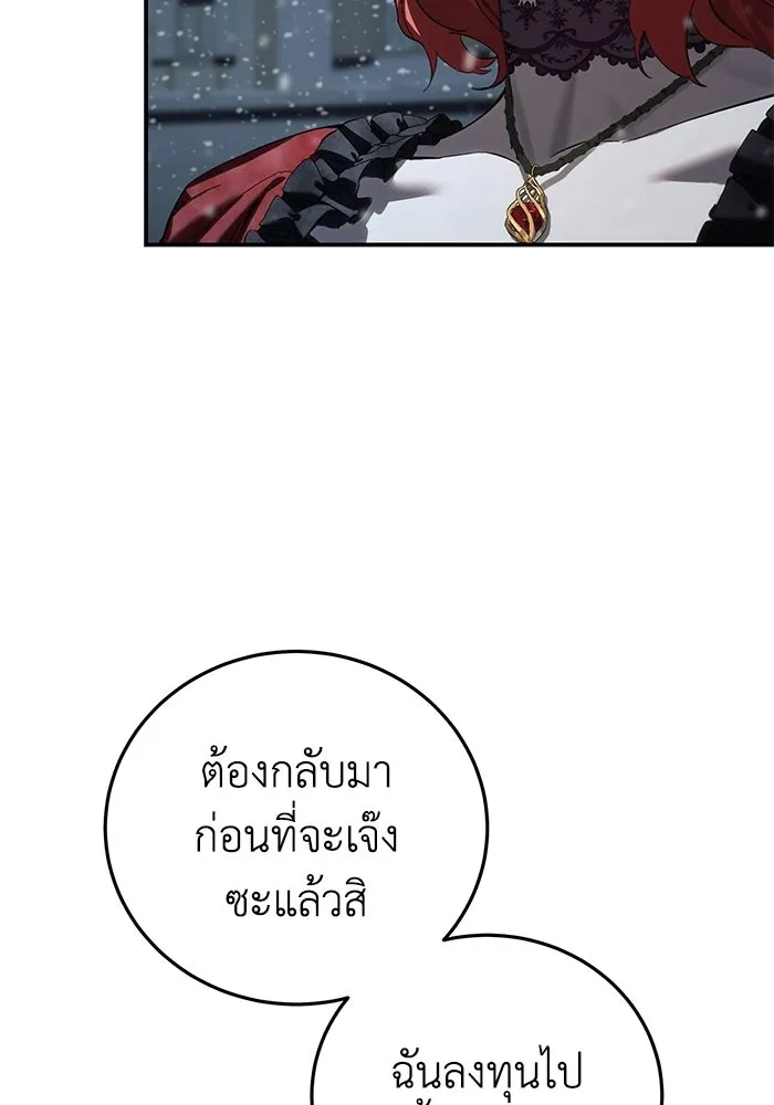 ยอดนักดาบผู้โอบอุ้มดารา ตอนที่ 96 (จบซีซัน 1) รูปที่ 65