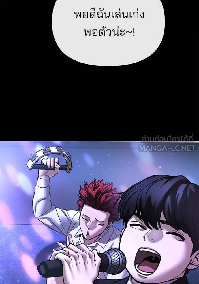 เลวฟาดเลว ตอนที่ 158 รูปที่ 97