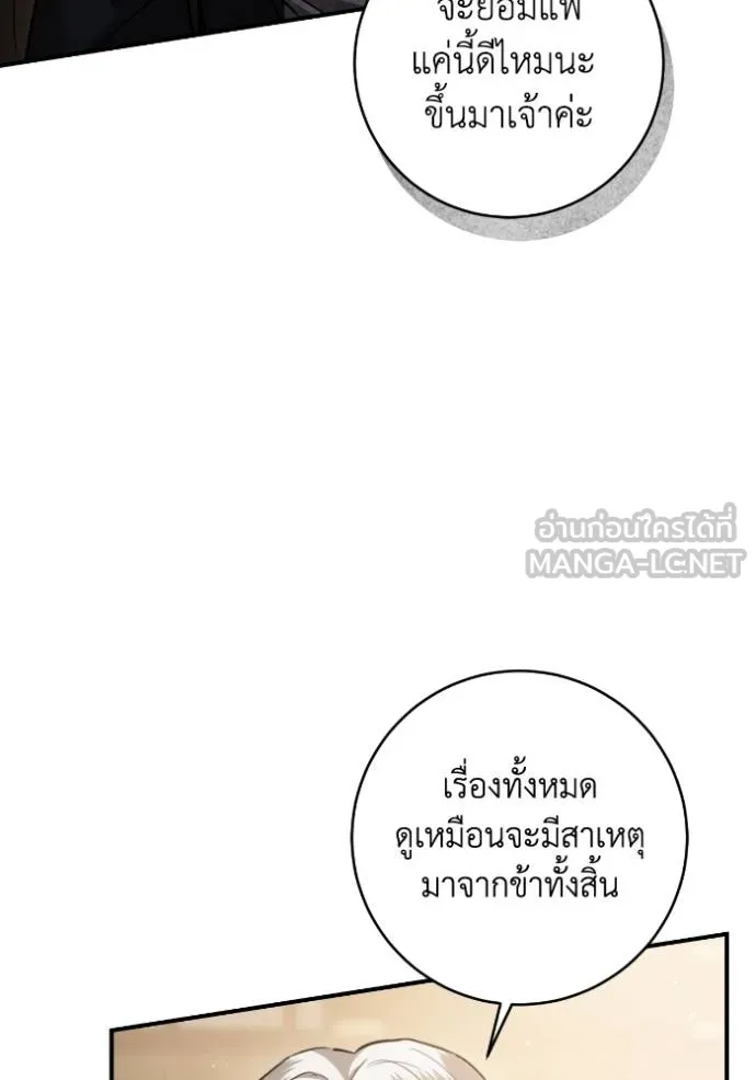 ยามหมาป่าทมิฬ ตอนที่ 41 รูปที่ 133