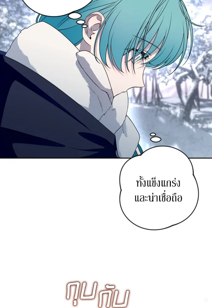 เลดี้มินต์ ตอนที่ 53 รูปที่ 37