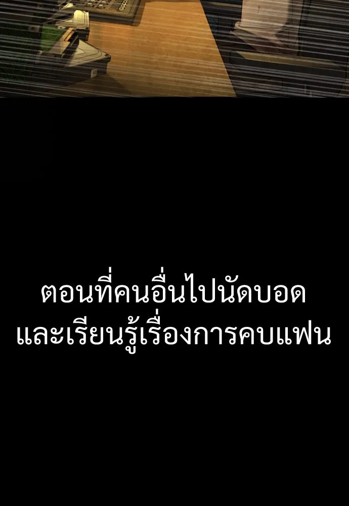 นักฆ่าย้อนวัย ตอนที่ 1 รูปที่ 221