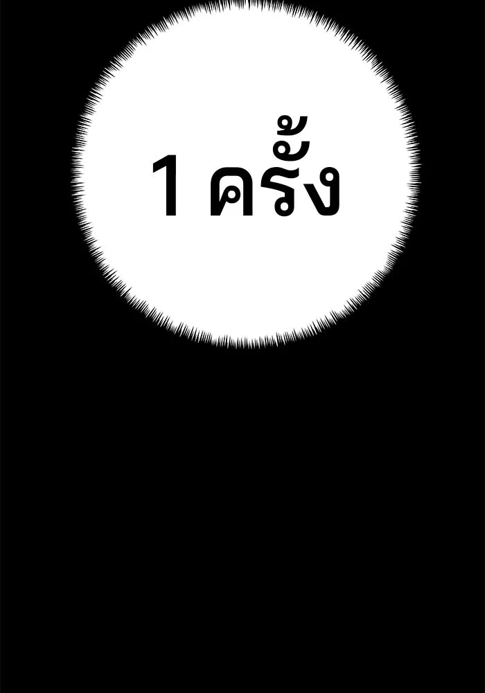 คุณปู่จอมยุทธกับหลานสาวสุดแกร่ง ตอนที่ 12 รูปที่ 8