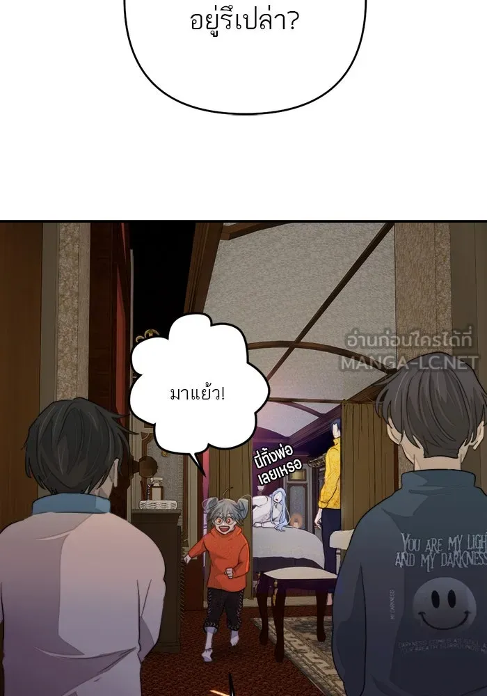 เปย์นี้เพื่อนาย My Sugar Baby ตอนที่ 85 เดือนสอง  ผู้ยืนยันตัวตน รูปที่ 57
