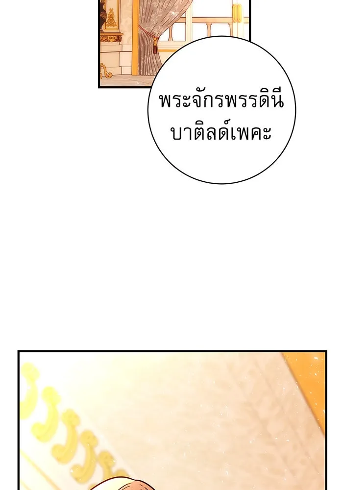 นางร้ายที่ไหนจะมีคุณธรรม ตอนที่ 23 รูปที่ 115