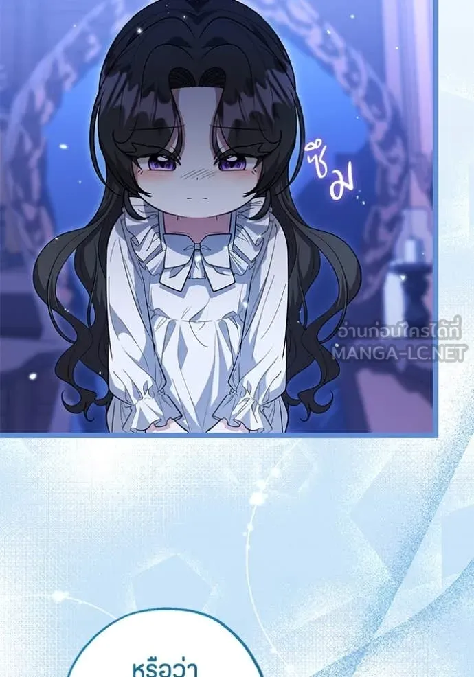 ป๊ะป๋าขา หนูลาแล้ว ตอนที่ 23 รูปที่ 13