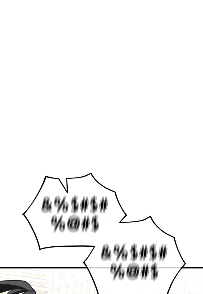 เส้นทางสู่เทพมาร ตอนที่ 19 รูปที่ 82