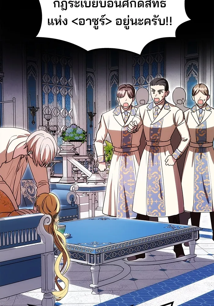 เกมรักจับสามี ตอนที่ 11 รูปที่ 49