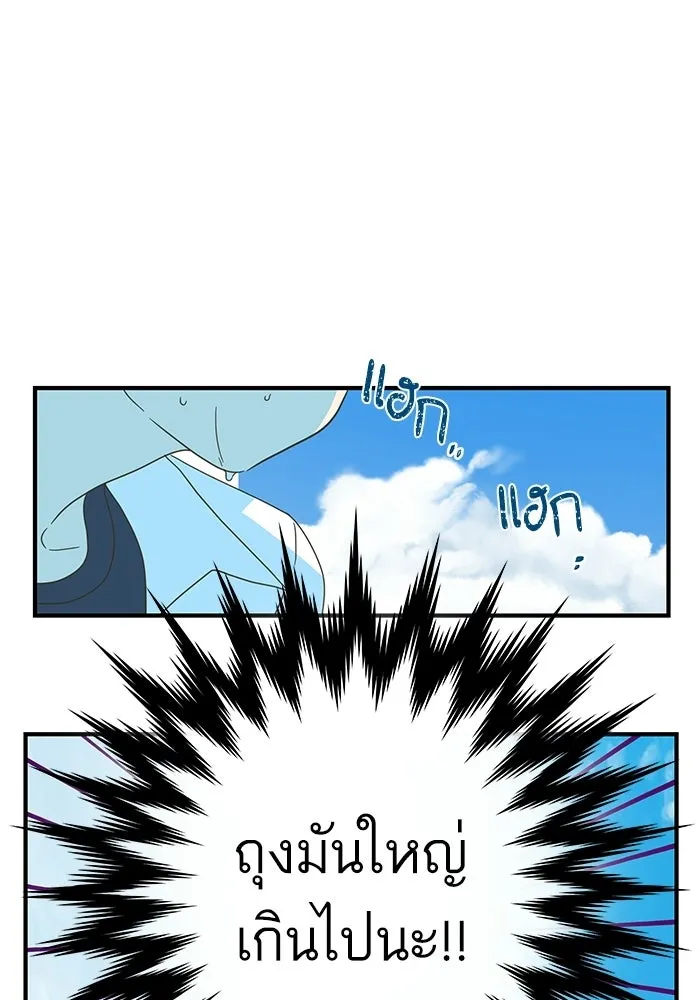 ฉันมันร้าย หรือเพราะโลกไม่น่ารัก ตอนที่ 103 รูปที่ 70