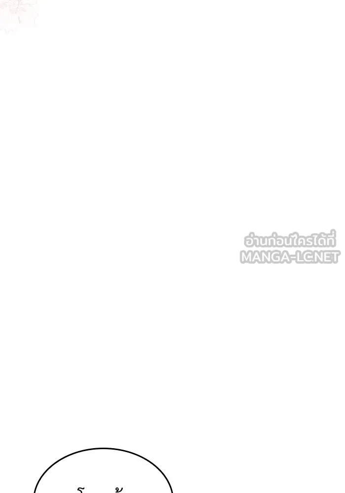 ทำแบบนี้ไม่ได้เพคะ องค์ชาย ตอนที่ 15 รูปที่ 18