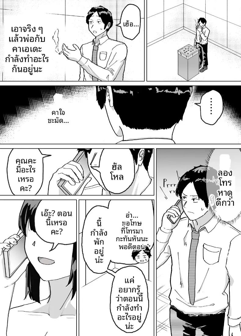 Doujin-Lc- อ่าน โดจิน มังฮวา เกาหลี ญี่ปุ่น จีน แปลไทย ประเพณีครอบครัว (Barakaba) ตอนที่ 1 2 3 4 5 6 7 8 9 10 11 12 13 14 ฟรี ไม่มีโฆษณา อ่าน โดจิน Manhwa เกาหลี ญี่ปุ่น จีน เรามีครบ คัดมาให้เน้นๆ โดจิน 18+ รับประกันความฟินโดย  Doujin Lc