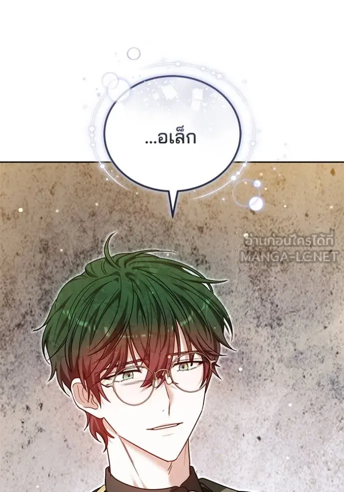 เจ้าสาวอัคนีดำ ตอนที่ 98 รูปที่ 139