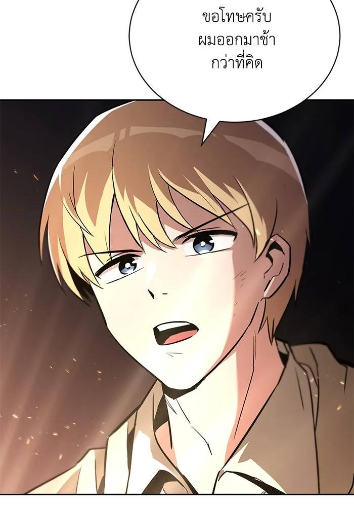 ชีวิตพลิกผันของลอร์ดผู้เกียจคร้าน ตอนที่ 91 แสงที่ส่องสว่างในความมืด รูปที่ 37